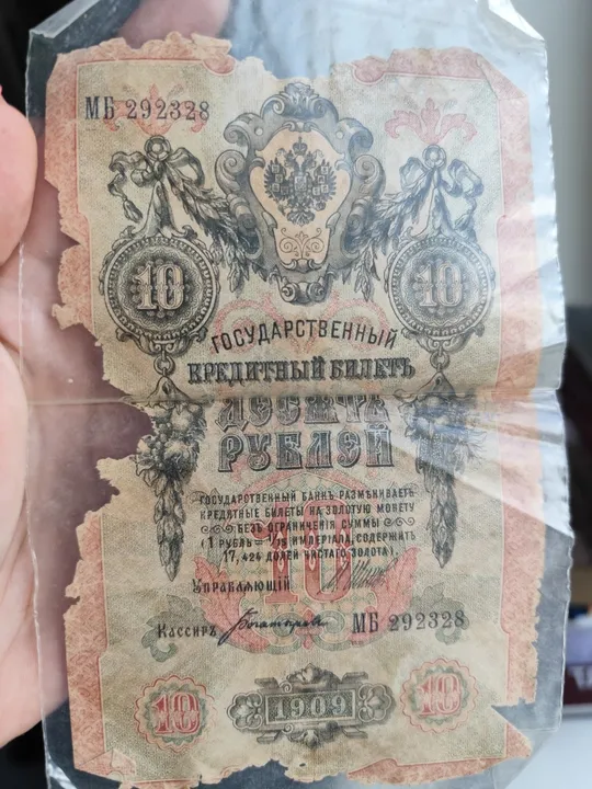 Кредитный билет З аукціону