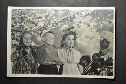 фото, СССР ПК Открытки Дети народов С 1 мая 1960