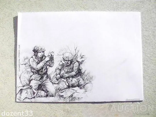 КПД поштовий конверт " Перший день. Героїчні професії. Янголи війни " Ціна