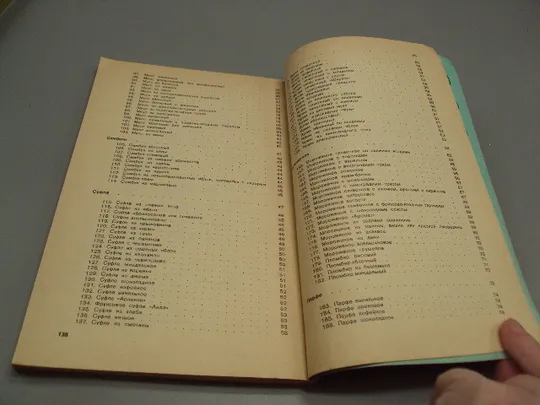 Книга Сладкие блюда А.Т. Морозов москва экономика 1987 год 2-е издание №18159МЯ Інструкція