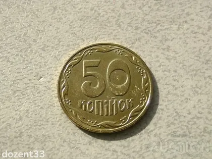 фото, 50 копійок 2018 рік Україна " Штемпельний Блиск " (119)