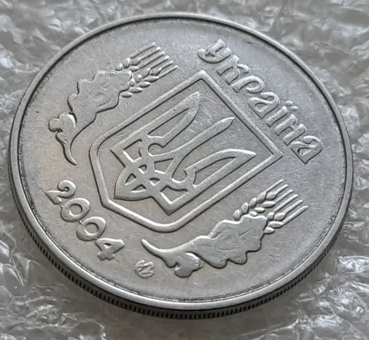 (6142) 5 копійок 2004 1ВВм розколи і викрошки на аверсі, непрочекан на реверсі (5 копеек 2004) Продаж