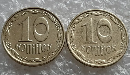 Купити (7573) 10 копійок 2005 2ИБм 2ИВм - 2 монети одним лотом (10 копеек 2005 2ИБм, 10 копеек 2005 2ИВм)