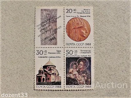 фото, Зчіпка поштових марок СССР " Світова спадщина ЮНЕСКО " 1988 рік