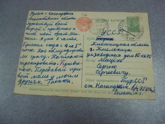 Купити открытка поздравляю с праздником климашин 1957 №4409