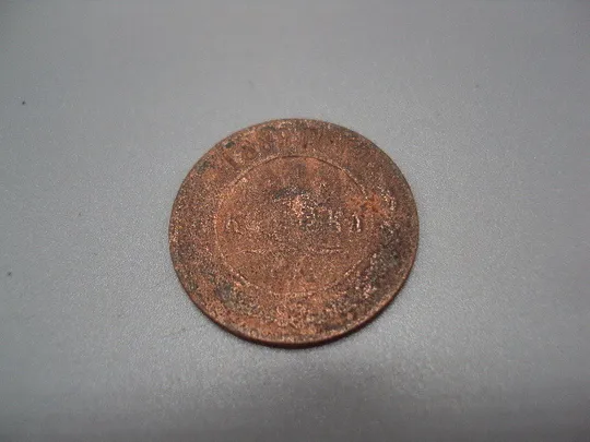 Монета 1 копейка 1889 год царская россия Александр III российская империя №951 Ціна