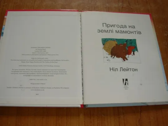 Купити Ніл Лейтон.Академія мамонтів.