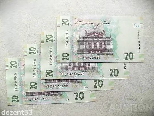 Купити Прес 20 гривень пам`ятні банкноти, номери підряд &quot; до 160-річчя від дня народження І.Франка &quot;