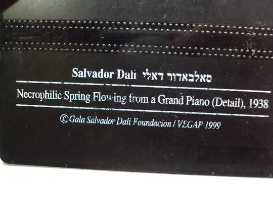 пластиковая карточка 120 units №14821 З аукціону