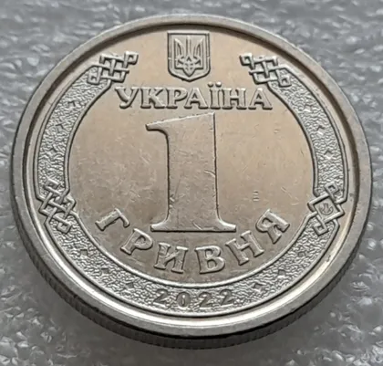 фото, (8230) 1 гривня 2022 гарні викрошки на аверсі (1 гривна 2022 брак)