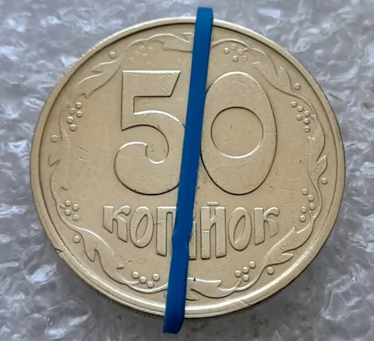 (7241) 50 копійок 1992 1АВм поворот (порушення соосності) (50 копеек 1992 брак сдвиг) Ціна