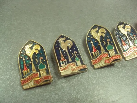 знак детский золотой петушок лот 7 шт №8003 Недорого