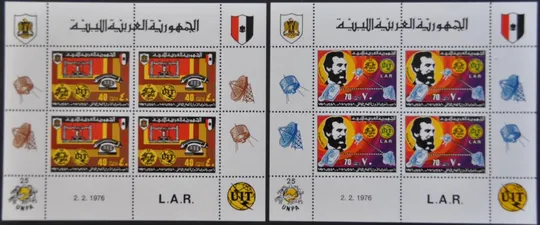 Ливия Космос Телекоммуникации Телефон Белл 1976 Ціна