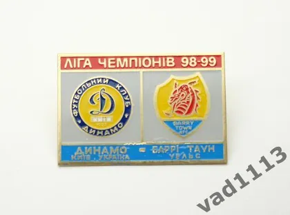 фото, Динамо Киев - Барри Таун Уэльс Лига Чемпионов 1998-99