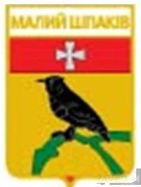 фото, значок геральдика  Малий Шпаків / Рівненська область /.