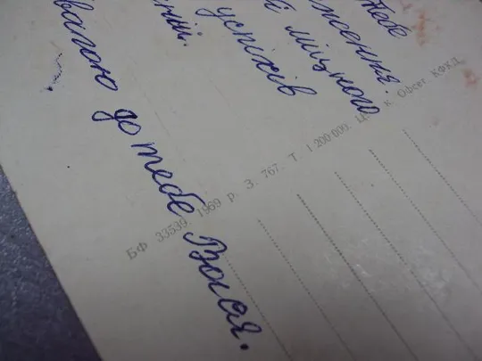 открытка ленин 1969 кичай мистецтво №2967 Недорого