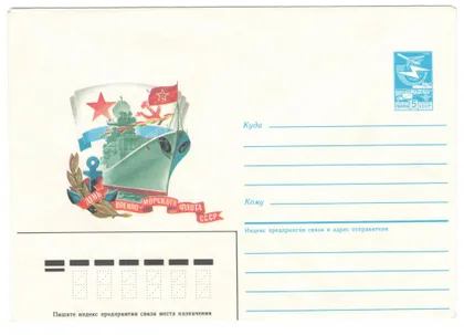 фото, День военно-морского флота СССР. ХМК. 1985 рік. СРСР