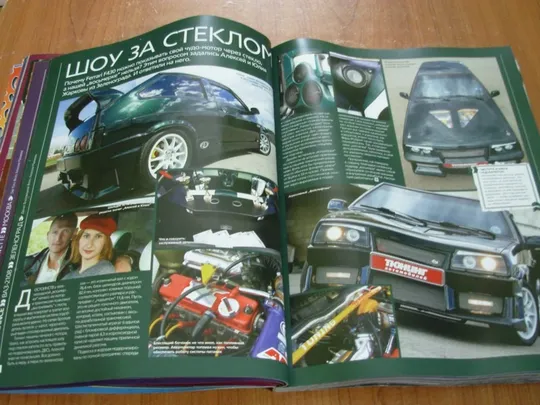 Тюнинг автомобилей.Спецвыпуск.№1.2007. З аукціону