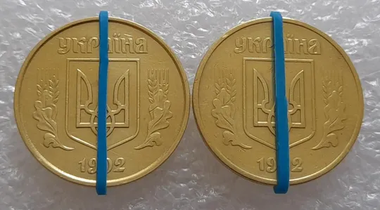 (3312) 50 копійок 1992 1ААм поворот (порушення соосності) - 2 монети одним лотом (50 копеек 1992 1ААм брак) Продаж