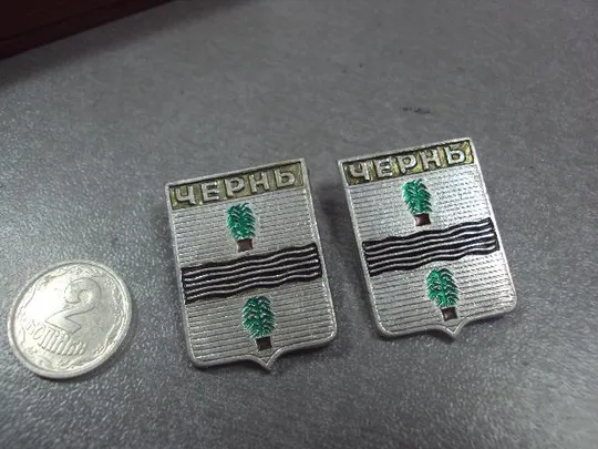 знак герб чернь лот 3 шт №12113 Ціна