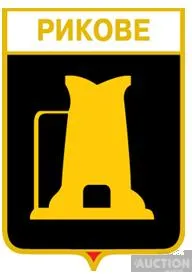 значок геральдика  Рикове  / Донецька область / . Ціна
