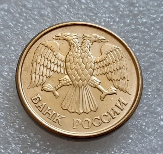 (7976) 1 рубль 1992 РФ, М, вздуття плакіровки + "привид" на реверсі Інтернет-аукціон