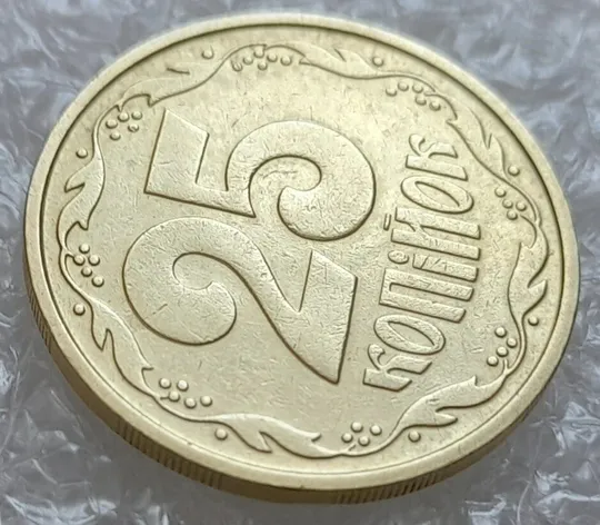 (4073) 25 копійок 1992 2БАм зминання (здвоєння) цифр номіналу на реверсі (25 копеек 1992 2БАм брак) З аукціону