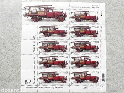 фото, Поштовий аркуш марок " Пожежний автонасос ПМГ-3. Історія пожежного транспорту "