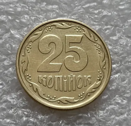 фото, (5462) 25 копійок 1994 1ББм (25 копеек 1994 1ББм)