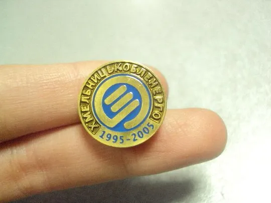 Купити знак фрачник 10 лет хмельницькобленерго 1995-2005 лот 2 шт №15280