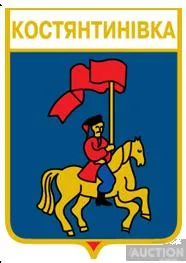 фото, значок геральдика  Костянтинівка  / Вінницька область /.
