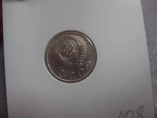 Купити монета ссср 10 копеек 1948 федорин №98 разновид №5200