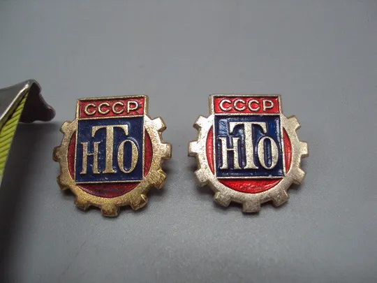 Купити Знак НТО ссср научно-техническое общество лот 2 шт №17094