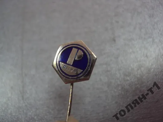 знак фрачник PLIVA №9644 Продаж