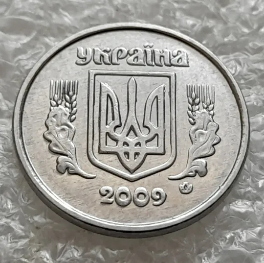 Купити (6243) 2 копійки 2009 лишній метал, викрошки на аверсі та реверсі (2 копейки 2009 брак крокодил)
