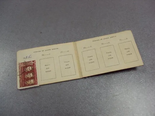 удостоверение членский билет дсо спартак 1975 №5453 Характеристики