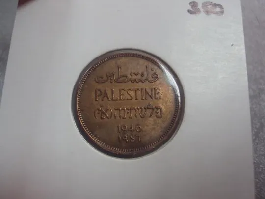 Купити монета палестина 1 милс 1946 сохран №8047