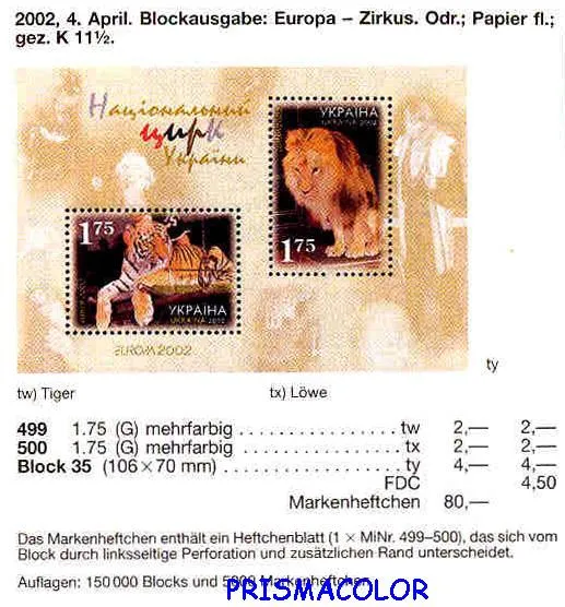 Купити ** УКРАИНА 2002 Nb32a буклет N1 Цирк