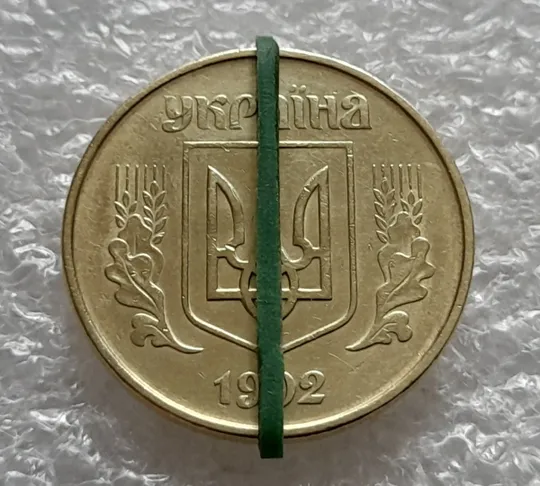 Купити (1145) 50 копійок 1992 1БАс поворот (порушення соосності) (50 копеек 1992 1БАс брак сдвиг)