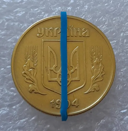 Купити (2713) 50 копійок 1994 1.2АЕк поворот (порушення соосності) (50 копеек 1994 1.2АЕк брак)