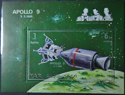 фото, Йемен Космос 1969