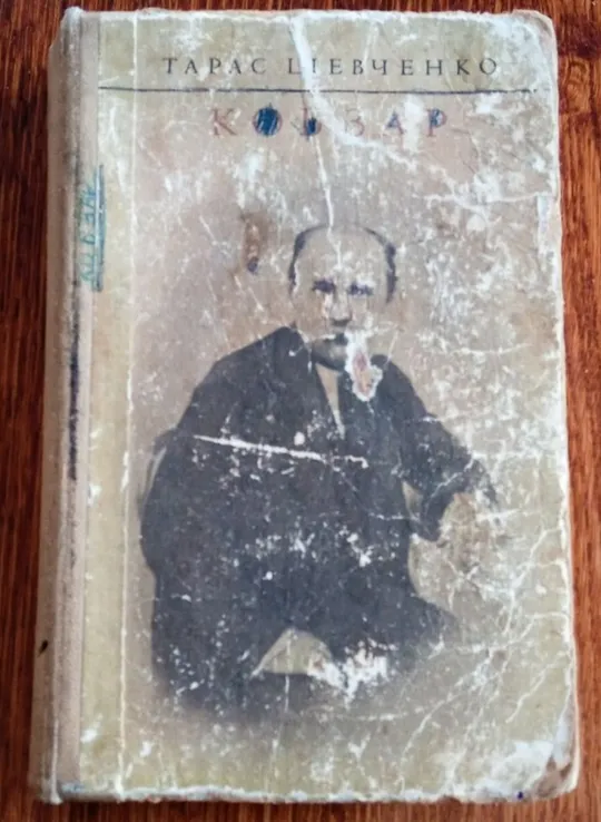Книги Франка, Сухомлинського, Кобзар Інтернет-аукціон