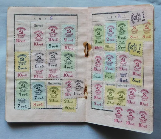 Профспілковий квиток - 1954 рік - завод К. Либкнехта, Дніпро Продаж