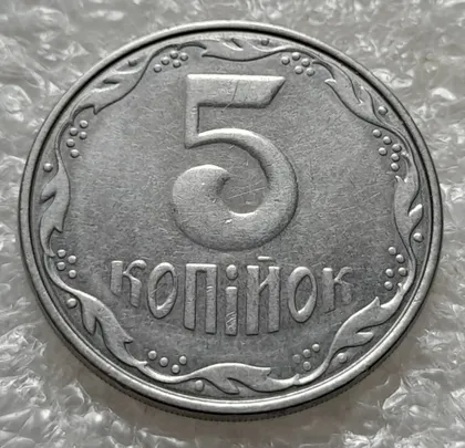 фото, (6391) 5 копійок 2007 круговий виробіток штампа на реверсі (5 копеек 2007 брак)