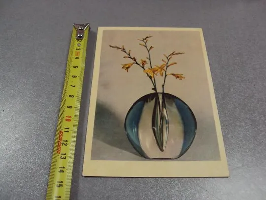 открытка ваза с желтыми цветами 1965 игнатовича. №10970 Ціна
