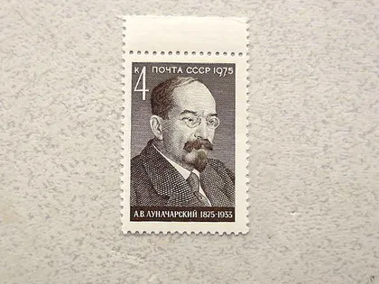 фото, Поштова марка СССР " 100 років від дня народження А.В.Луначарського " 1975 рік **