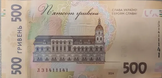 Купюра з цікавим / рідкісним номером. Серійний номер має незвичну комбінацію цифр, що може зацікавити колекціонерів або поціновувачів нумізматики. Стан відмінний. Гарний варіант для колекції або як оригінальний подарунок. З аукціону