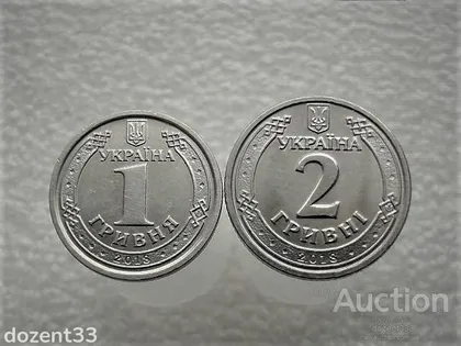 фото, 1 гривня, 2 гривні 2018 рік Україна " Гарний Стан " (945)