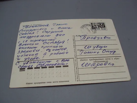 Открытка Слава октябрю! герб серп и молот флаг художник Н. Колесников 1975 год №16091 Де купити