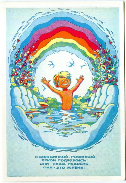 Календарик карманный ВОДА 1988 Ціна